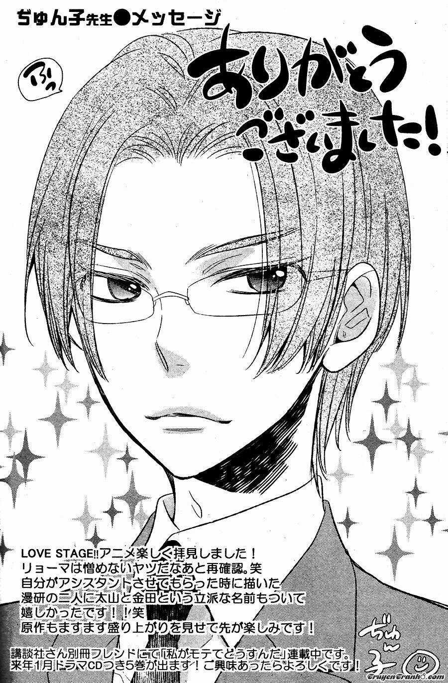 Back Stage!! Chapter 0 trang 11