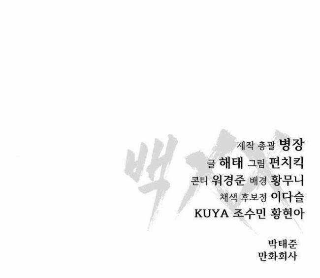 Baek XX Chapter 46 trang 35