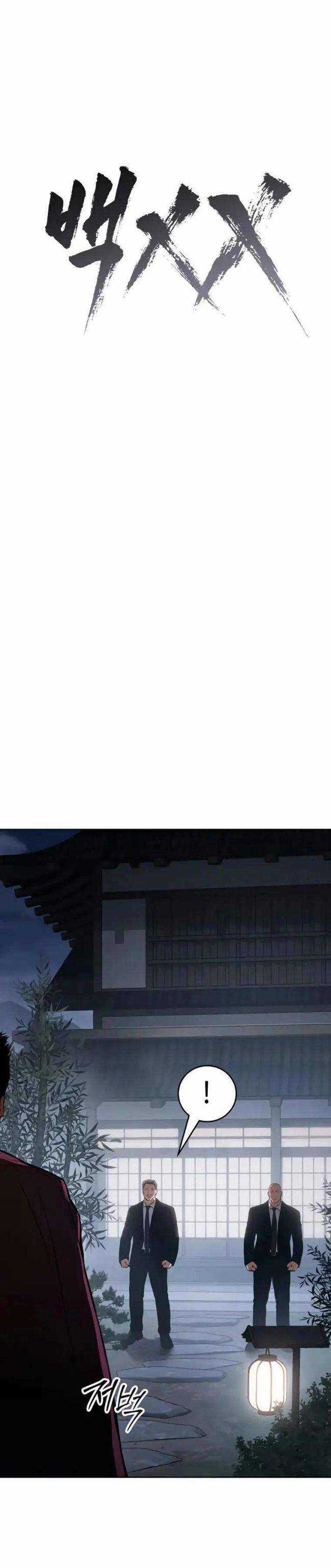 Baek XX Chapter 62 trang 12