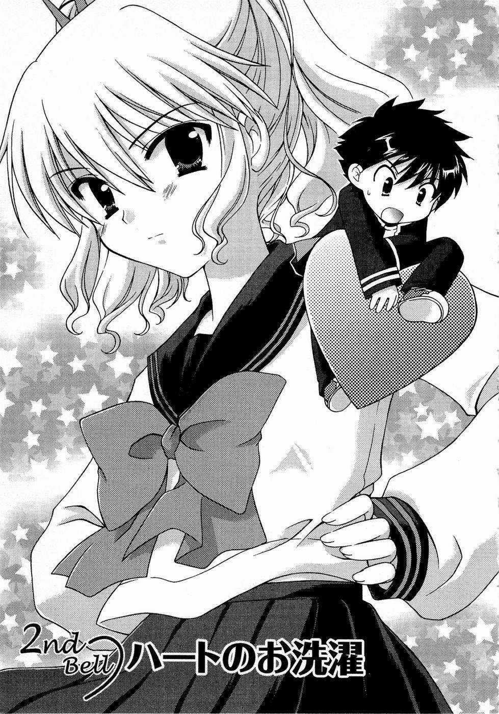 Bài Học Về Tình Yêu Tại Học Viện Aikyo Chapter 2 trang 2