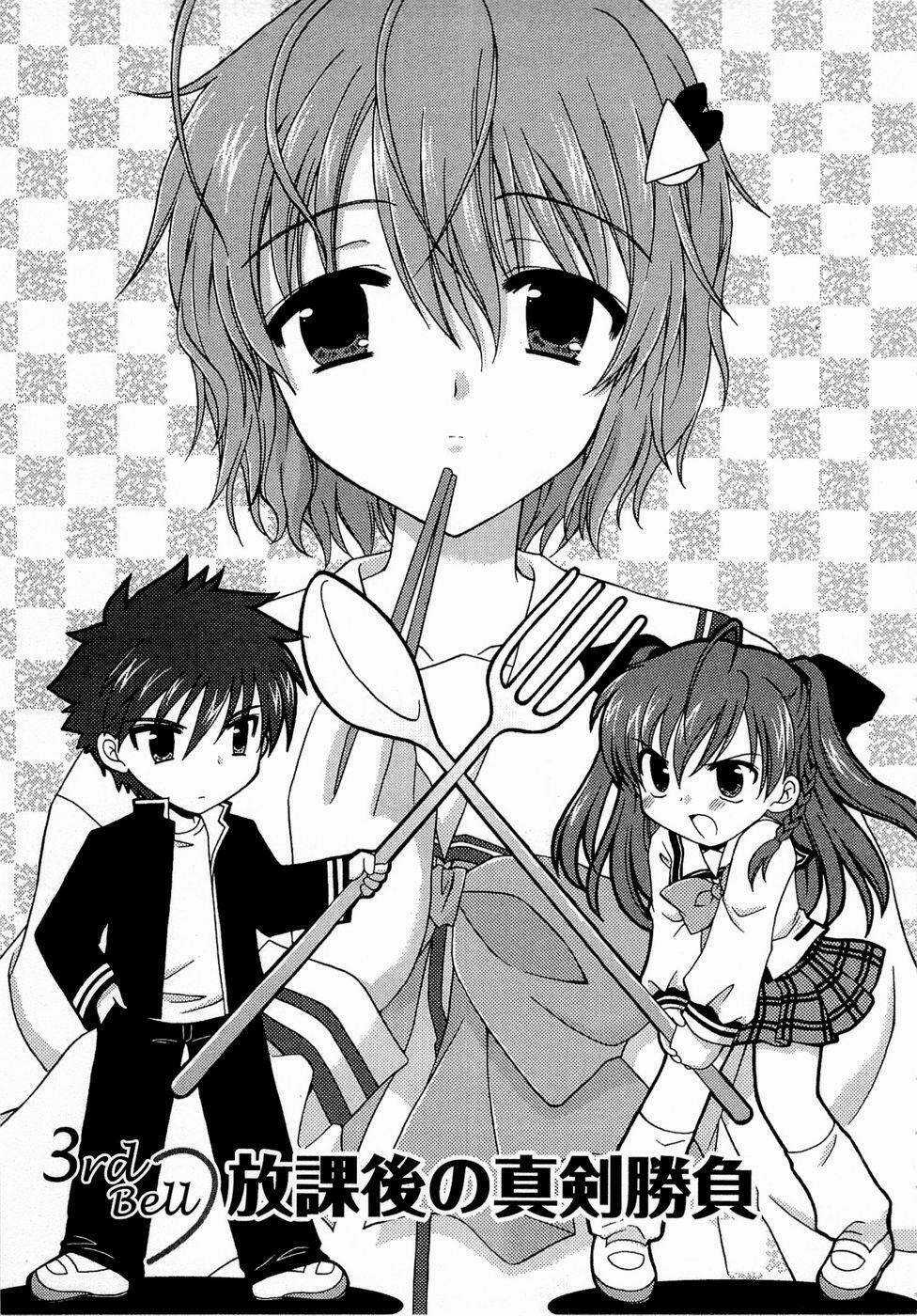 Bài Học Về Tình Yêu Tại Học Viện Aikyo Chapter 3 trang 2