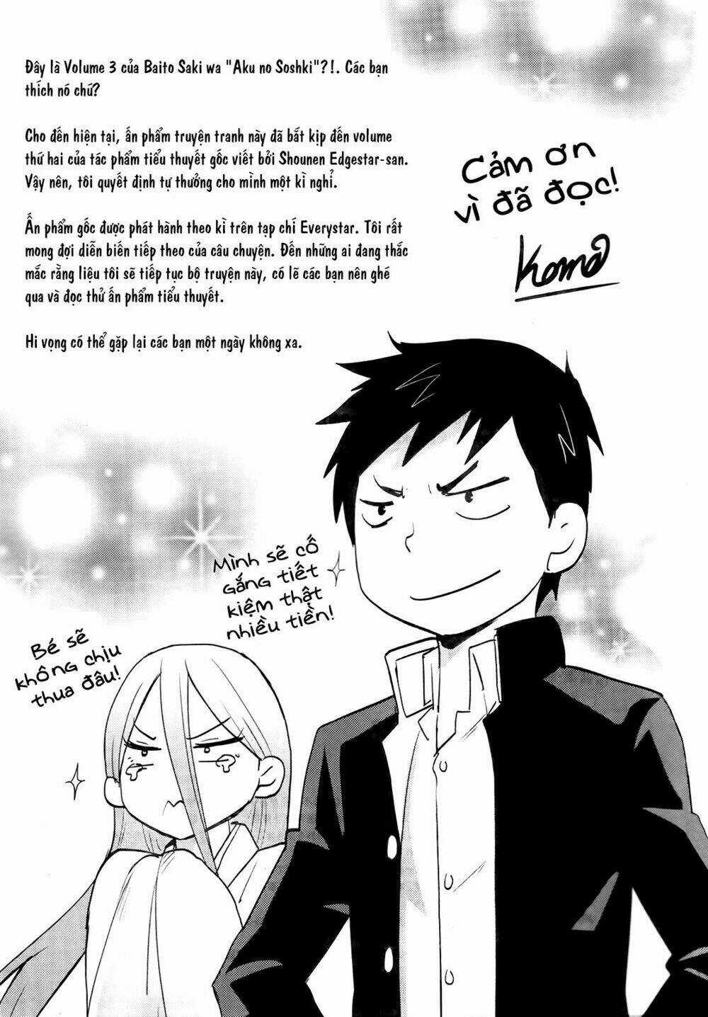 Baito Saki Wa Aku No Soshiki? Chapter 27 trang 24