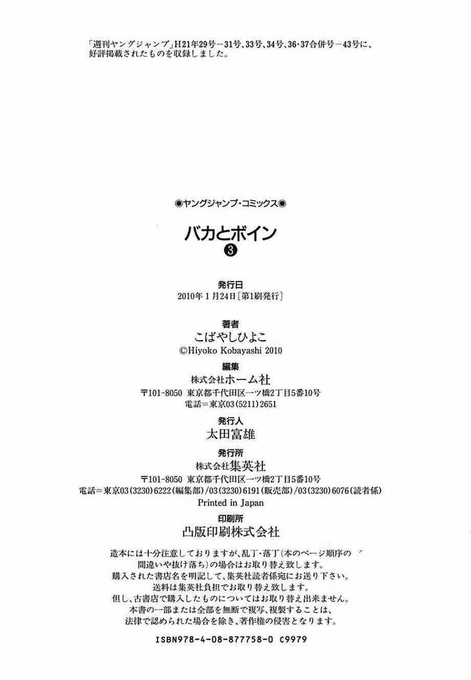 Baka and boing Chapter 34 trang 17