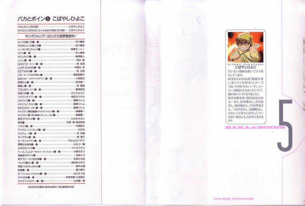 Baka and boing Chapter 46.5 trang 3