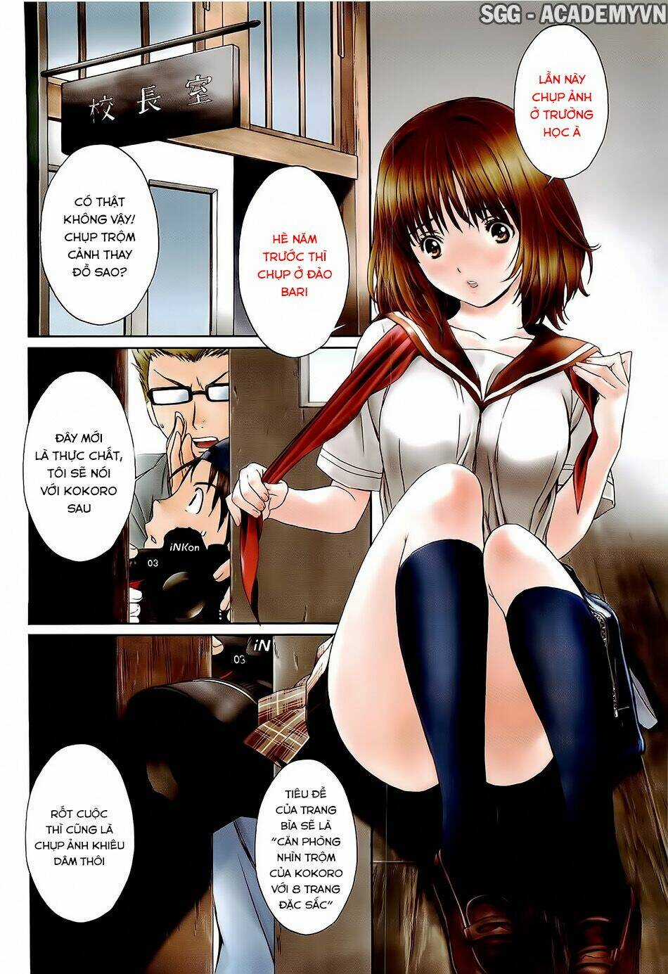 Baka and boing Chapter 46.5 trang 6