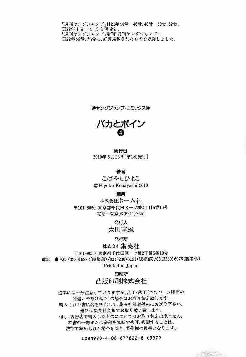 Baka and boing Chapter 46 trang 18