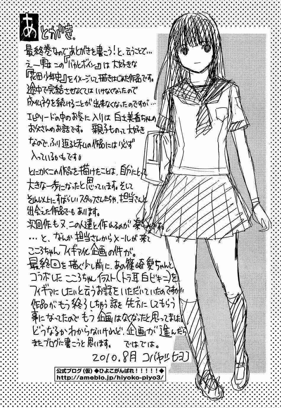 Baka and boing Chapter 54 trang 43