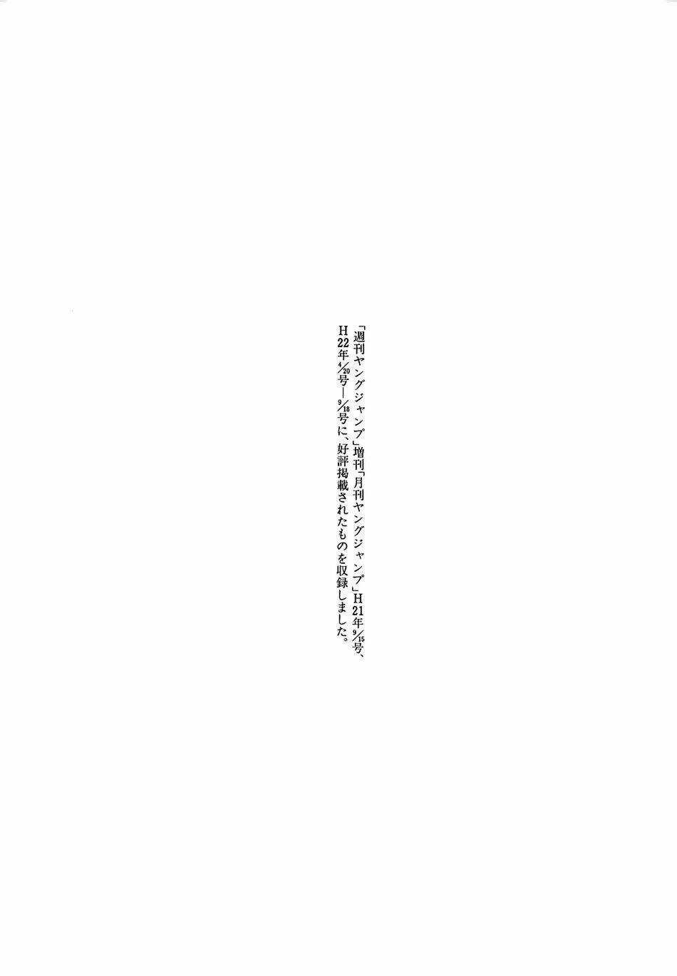 Baka and boing Chapter 54 trang 47
