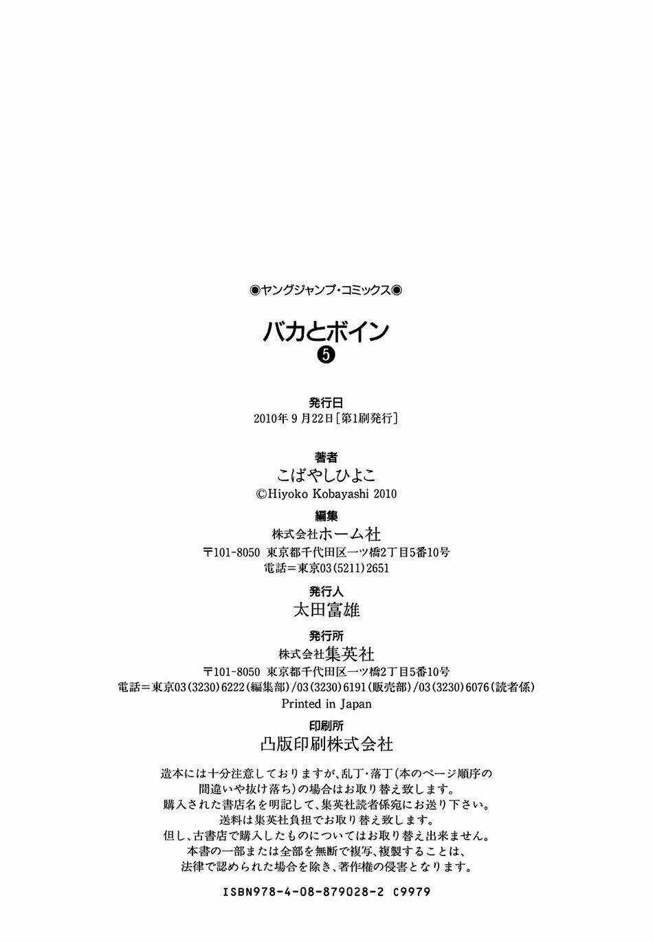 Baka and boing Chapter 54 trang 48