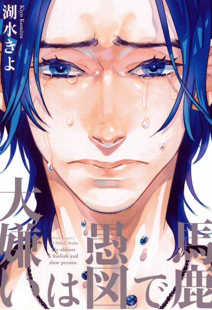 Baka De Guzu Wa Daikirai Chapter 1 trang 0