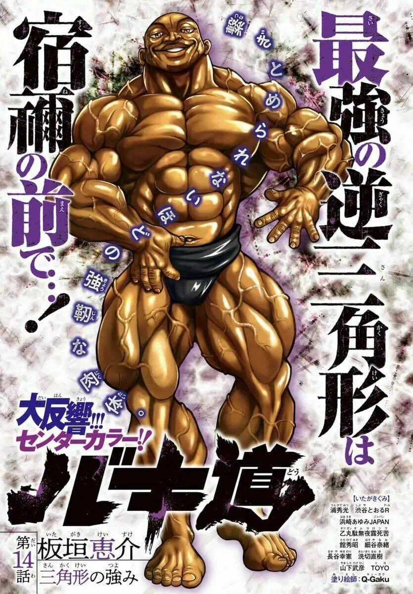 Baki Dou (2018) Chapter 14 trang 1