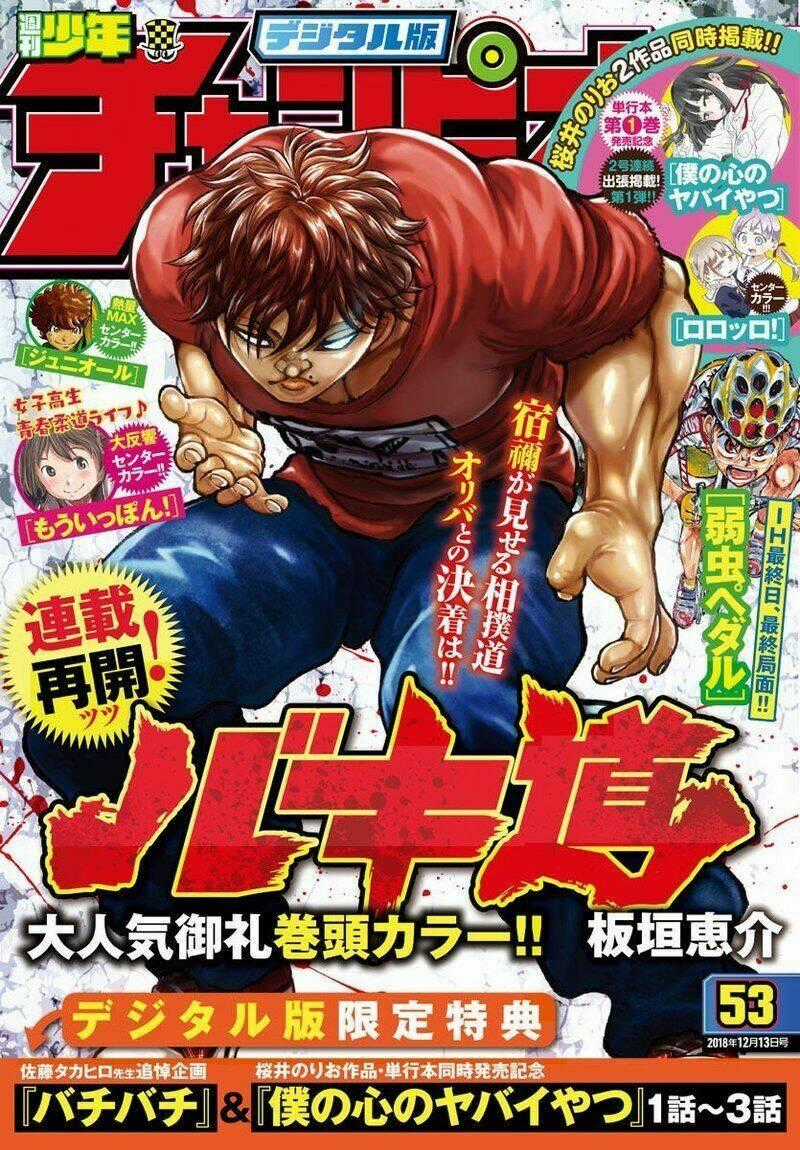 Baki Dou (2018) Chapter 15 trang 1