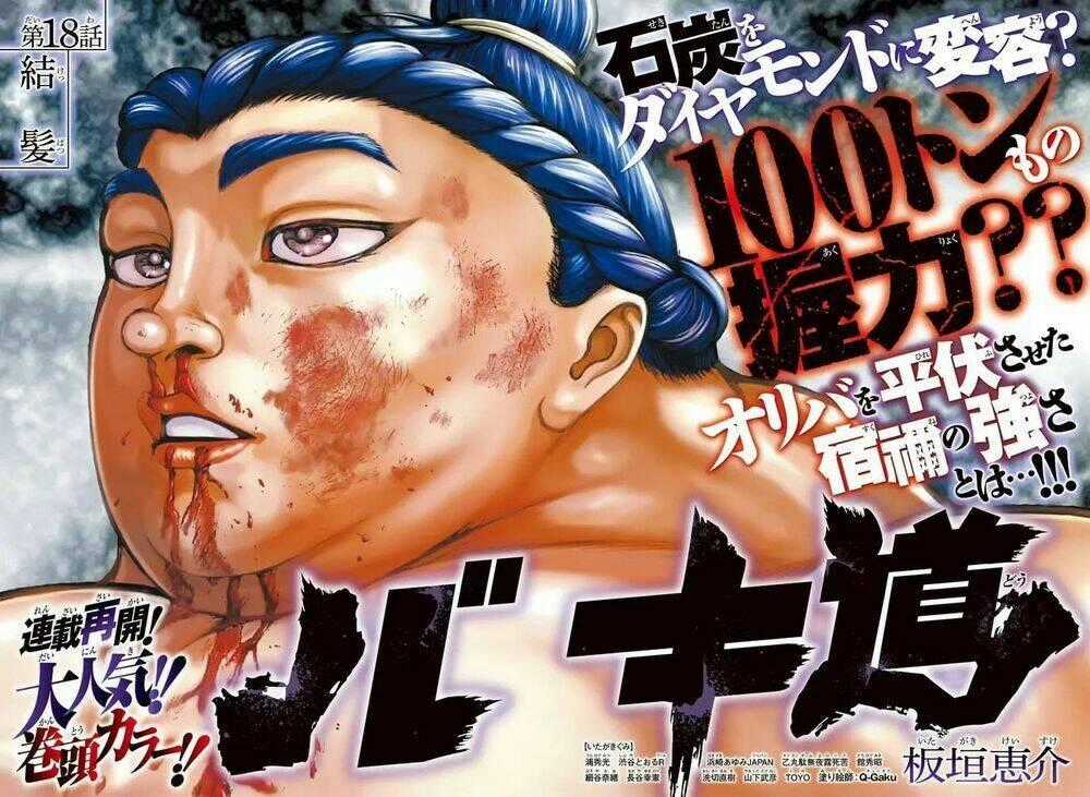 Baki Dou (2018) Chapter 18 trang 1