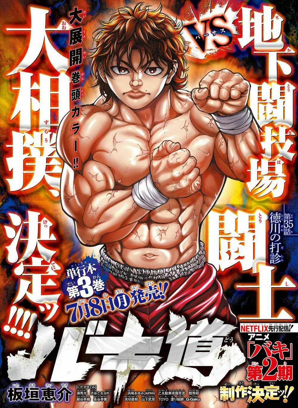 Baki Dou (2018) Chapter 35 trang 1