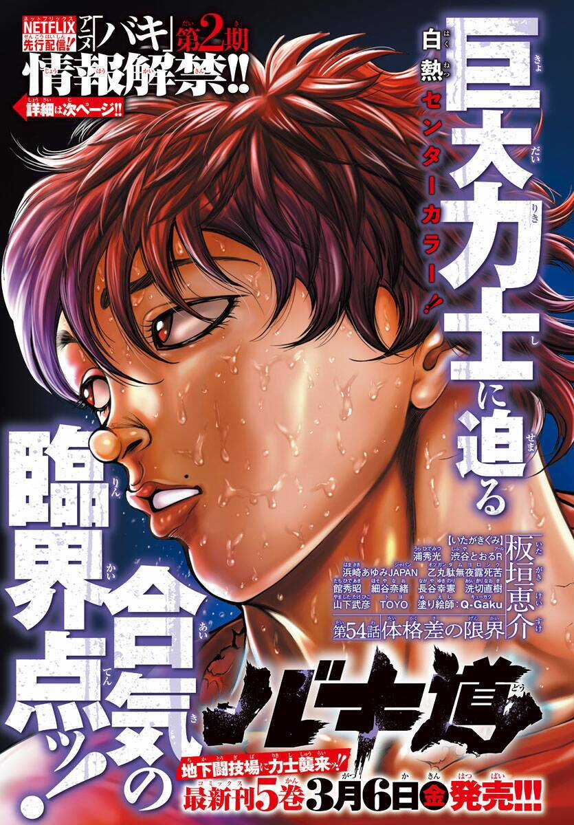 Baki Dou (2018) Chapter 54 trang 2