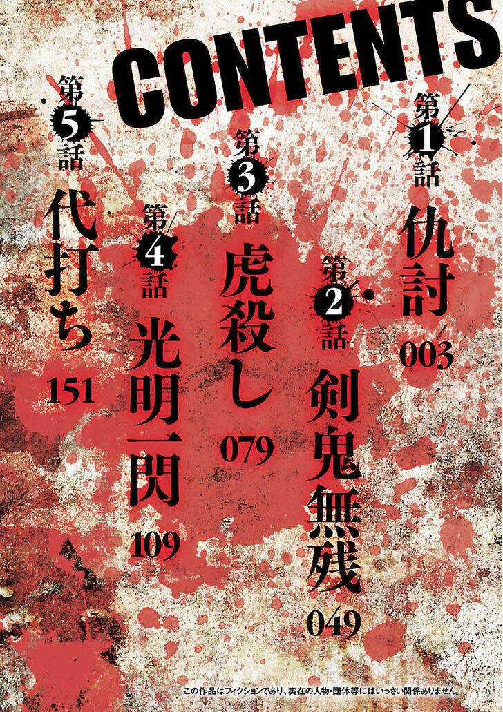 Baki Gaiden: Kenjin Chapter 1 trang 2