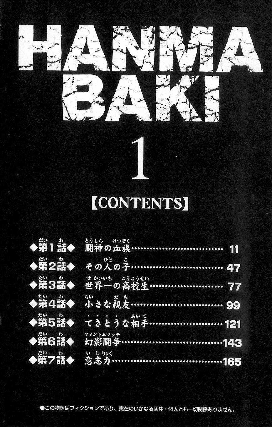 Baki – Son Of Ogre Chapter 1 trang 8