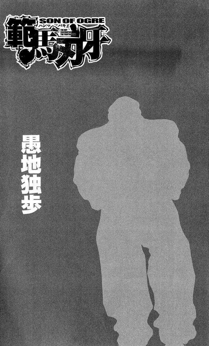Baki – Son Of Ogre Chapter 238 trang 1
