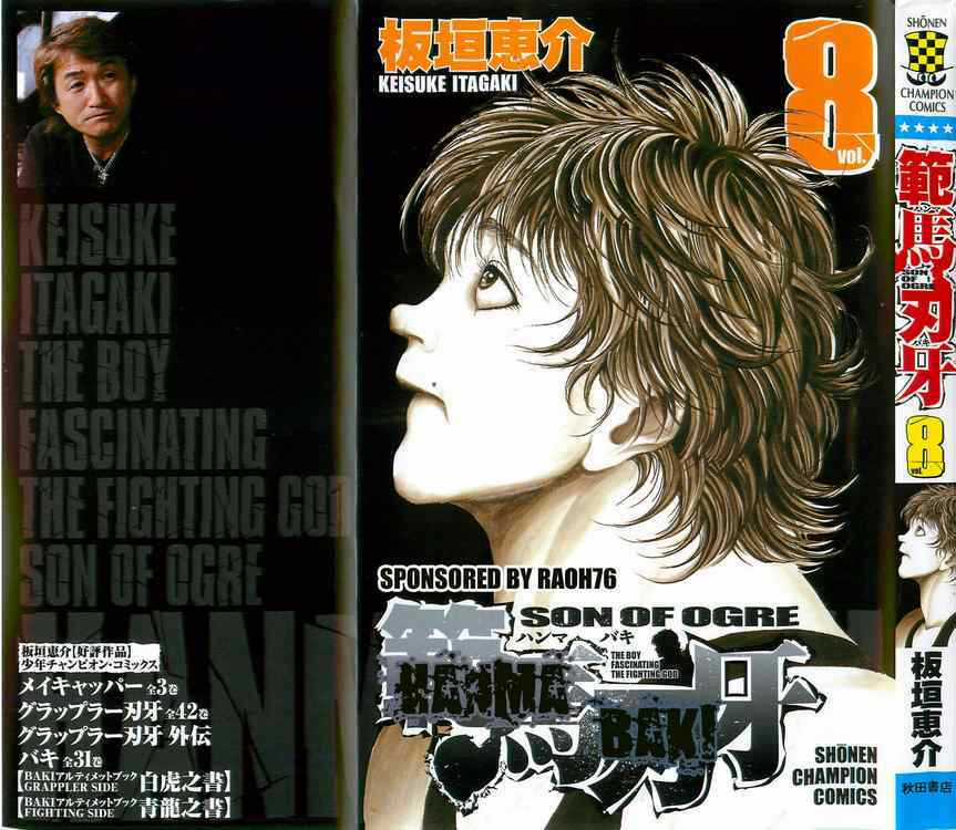 Baki – Son Of Ogre Chapter 55 trang 0
