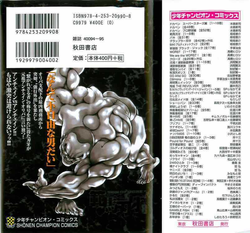 Baki – Son Of Ogre Chapter 55 trang 1