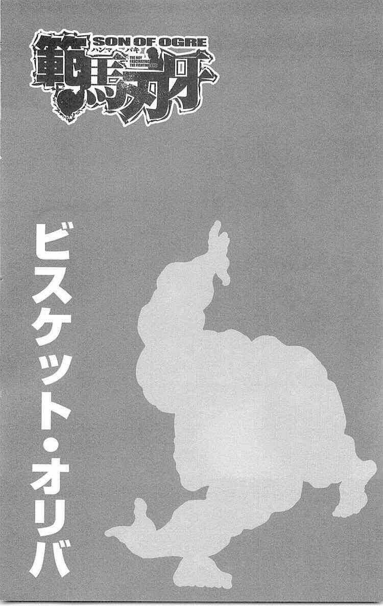 Baki – Son Of Ogre Chapter 59 trang 1