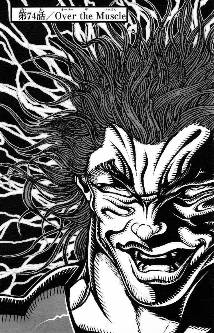 Baki – Son Of Ogre Chapter 74 trang 1