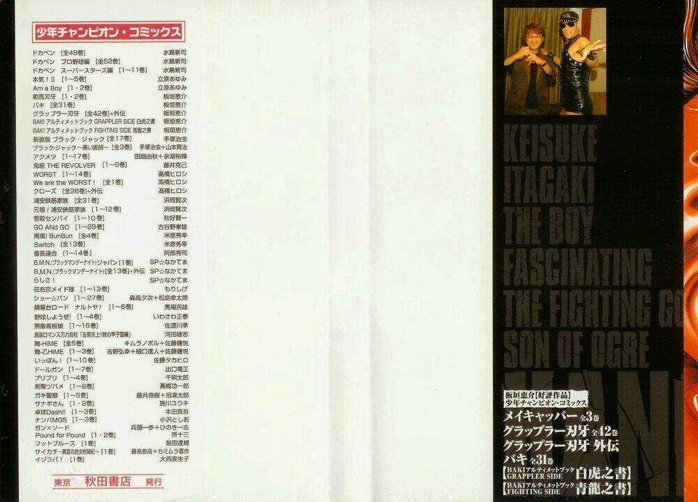 Baki – Son Of Ogre Chapter 8 trang 2