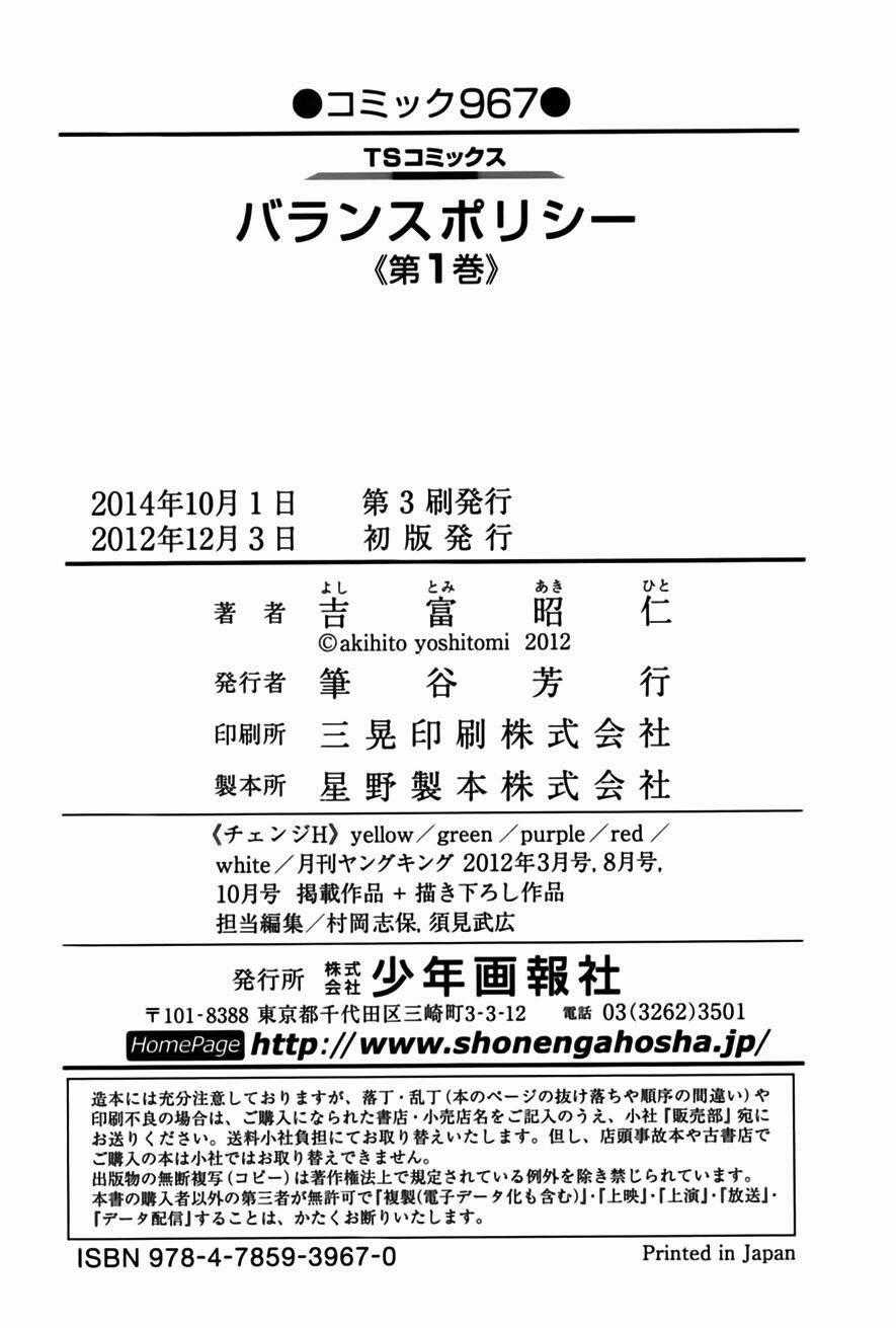 Balance Policy Chapter 8 trang 33