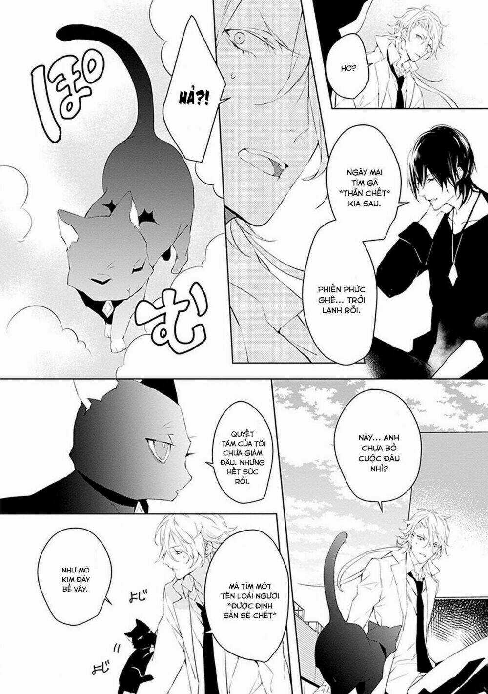 Ballad X Opera Chapter 1 trang 12