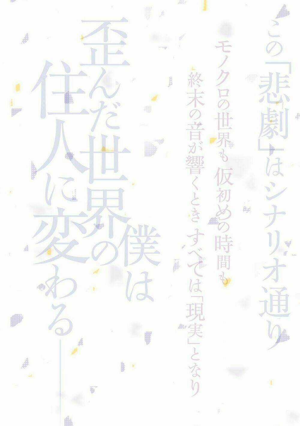 Ballad X Opera Chapter 1 trang 6