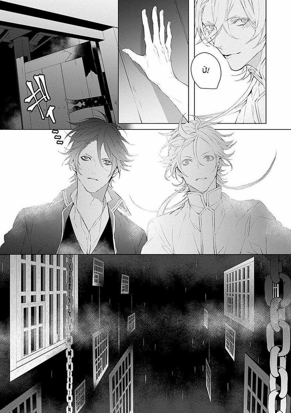 Ballad X Opera Chapter 11 trang 15