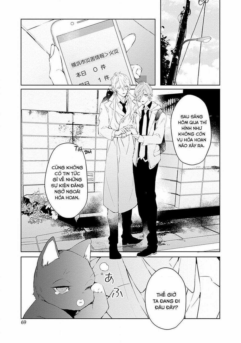 Ballad X Opera Chapter 12 trang 4