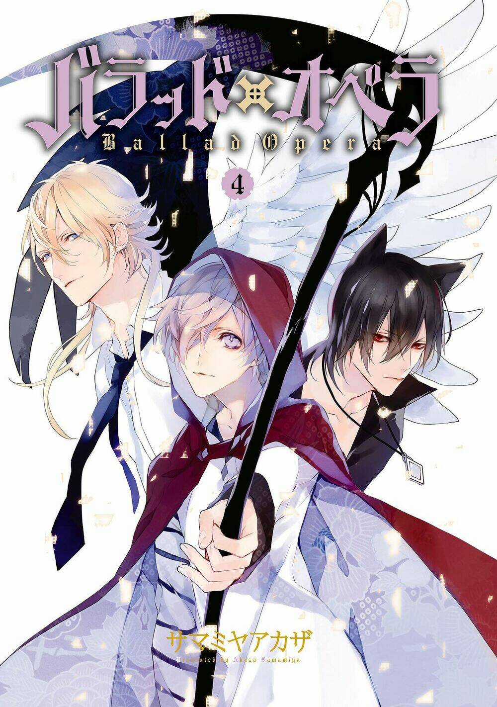 Ballad X Opera Chapter 16 trang 2