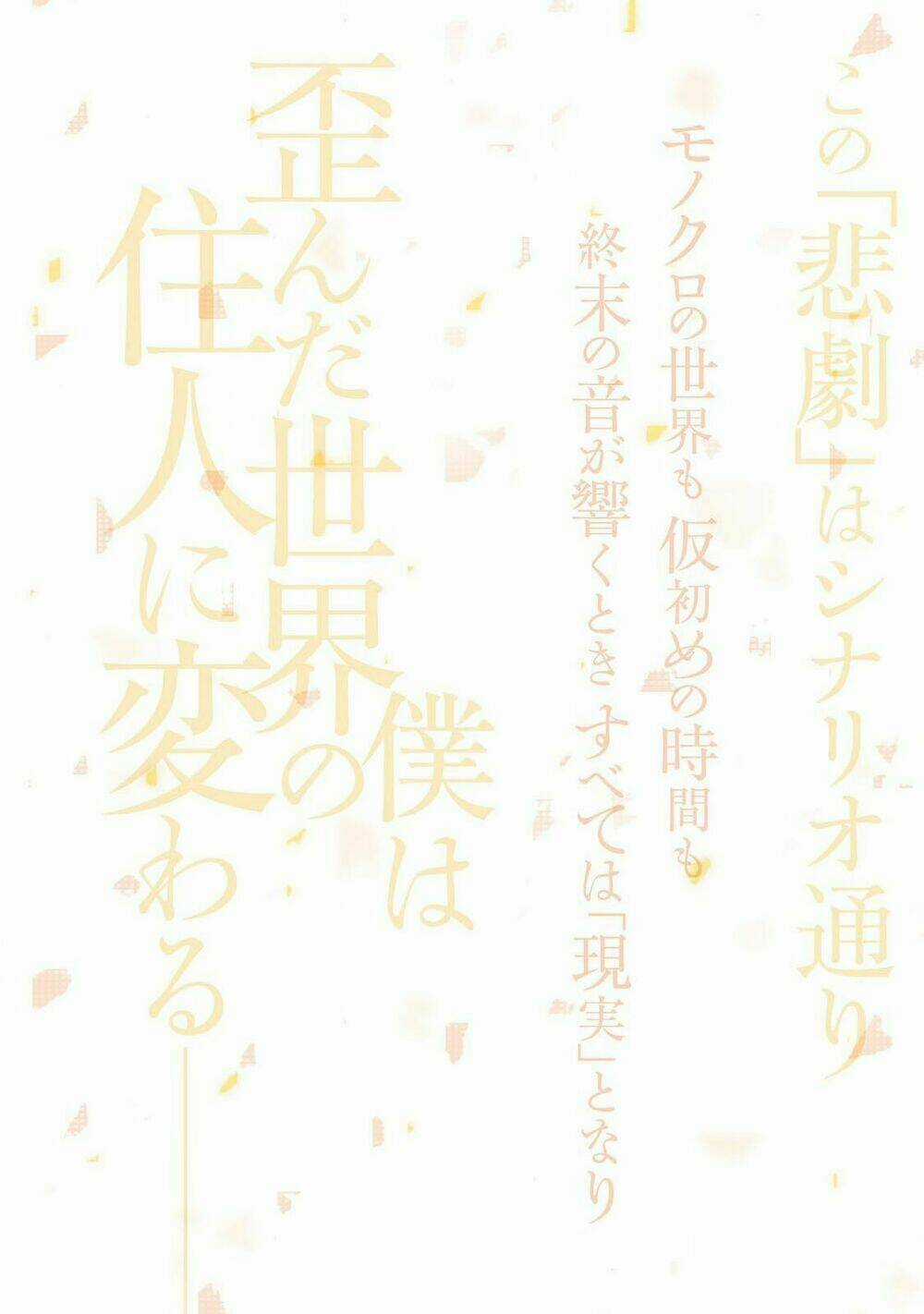 Ballad X Opera Chapter 5 trang 5