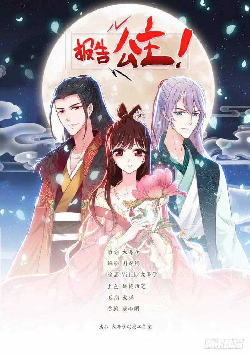 Bẩm Báo Công Chúa ! Chapter 30 trang 78