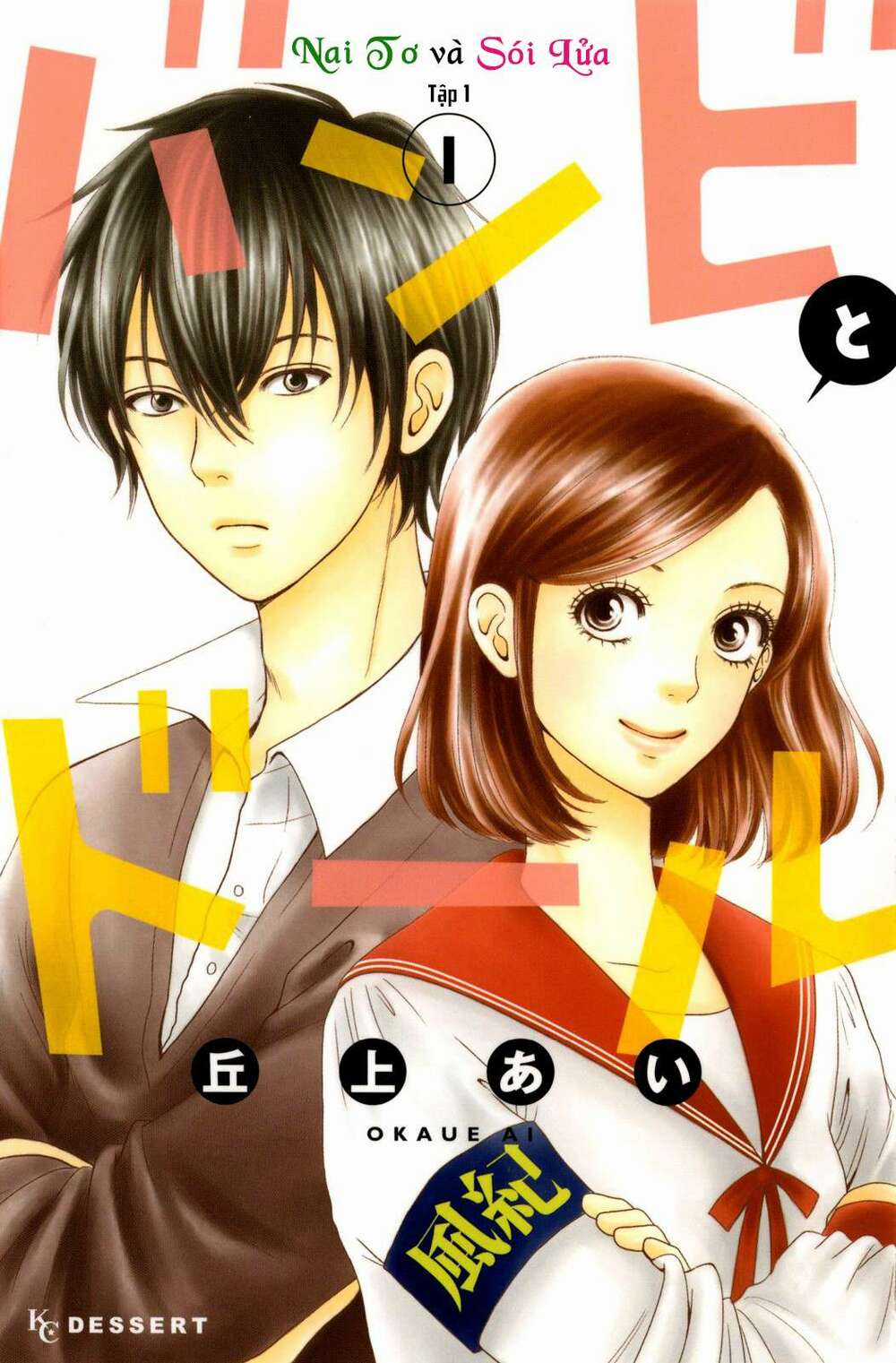 Bambi To Dhole Chapter 1 trang 2