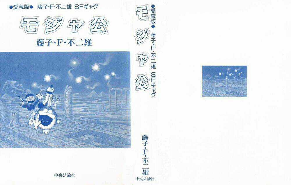 Bamboo Blade C Chapter 1 trang 2