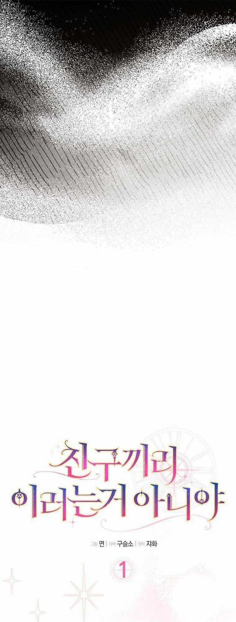 Bạn Bè Với Nhau Không Phải Vậy Đâu Chapter 1 trang 8