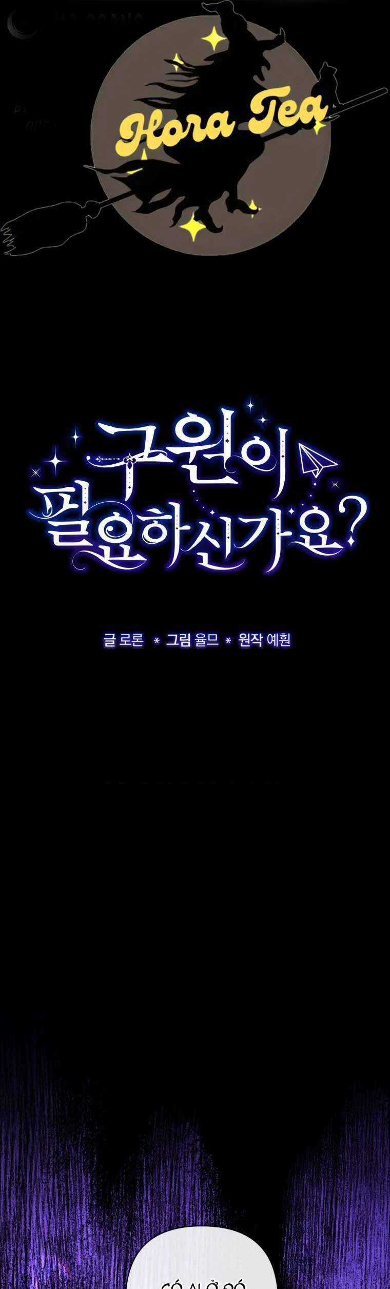 Bạn Có Cần Sự Cứu Rỗi Không? Chapter 2 trang 0