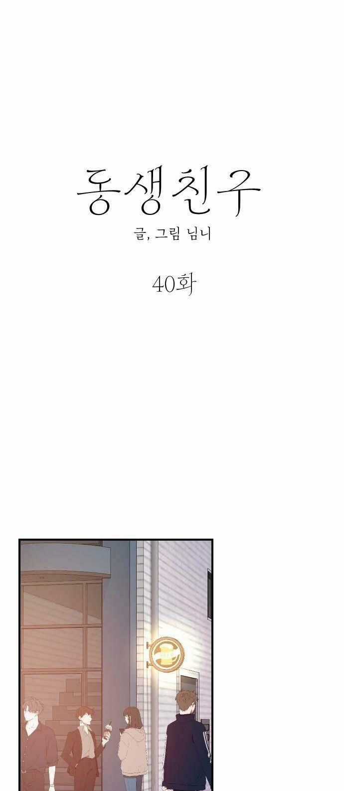 Bạn Của Em Trai Chapter 40 trang 1