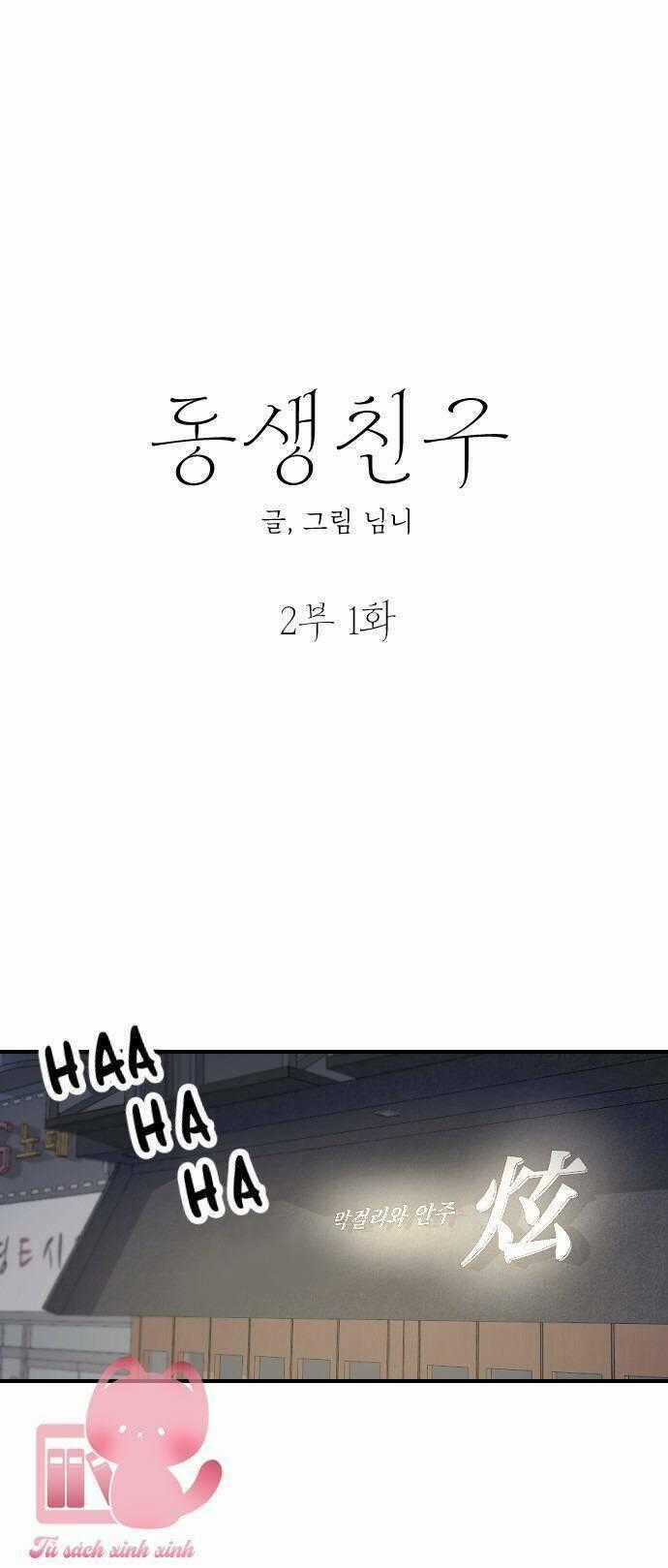 Bạn Của Em Trai Chapter 48 trang 1