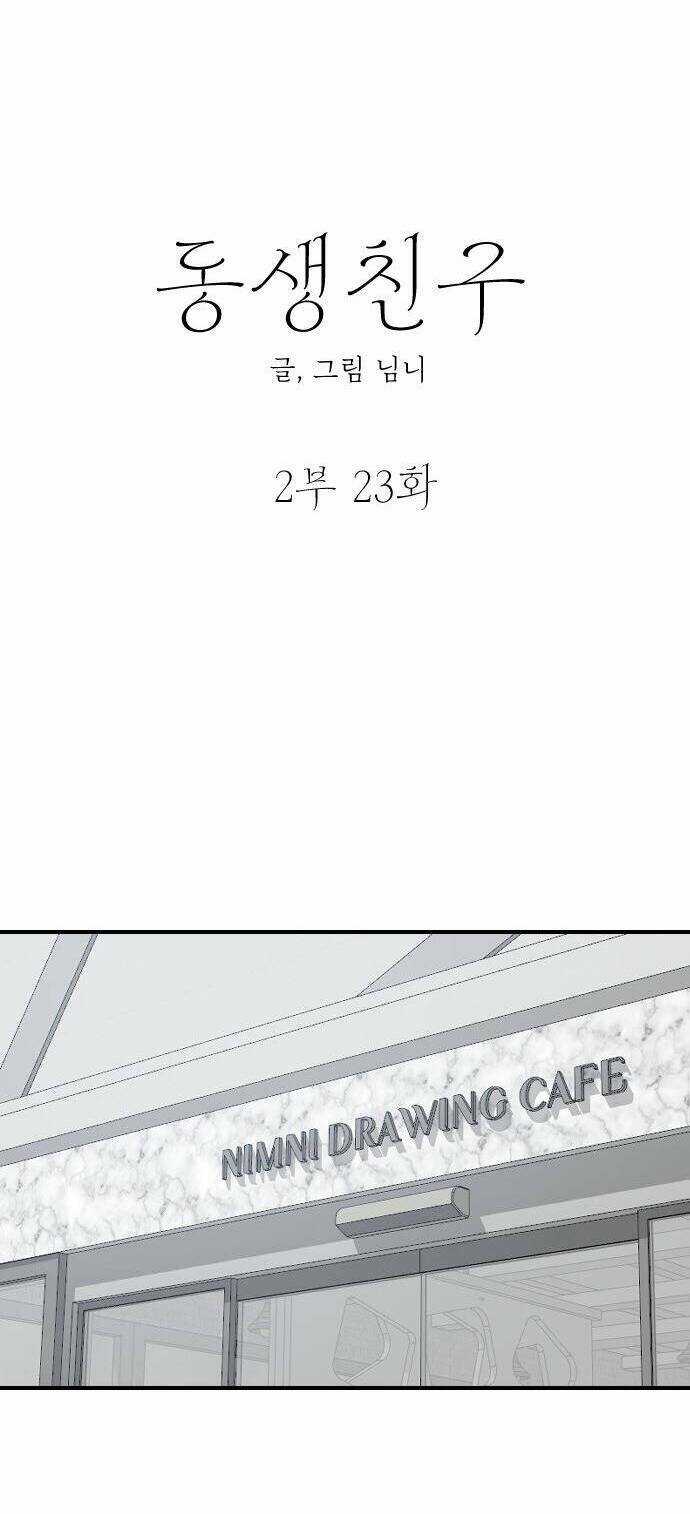 Bạn Của Em Trai Chapter 70 trang 13