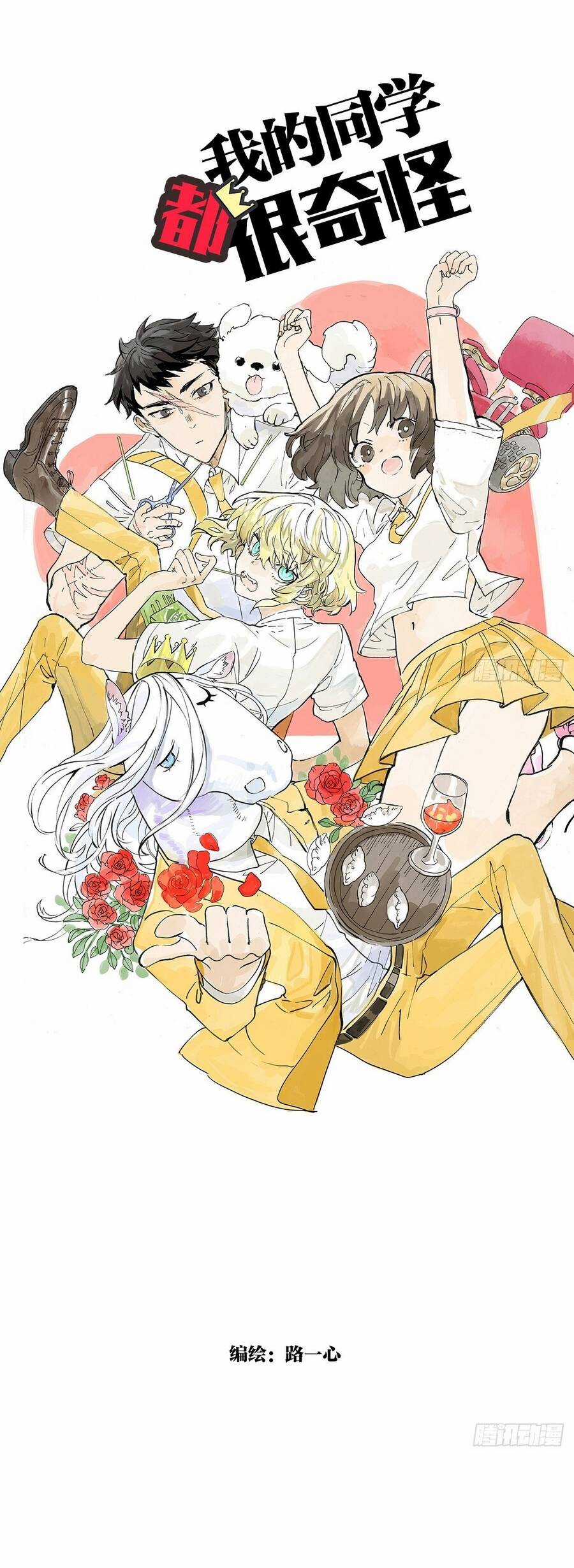 Bạn Cùng Lớp Tôi Đều Kỳ Lạ Chapter 14 trang 6