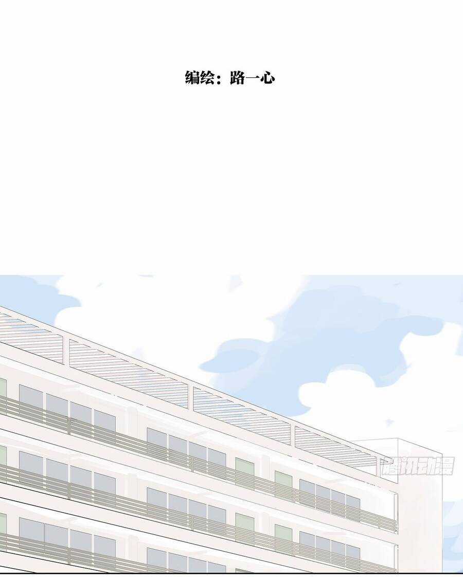 Bạn Cùng Lớp Tôi Đều Kỳ Lạ Chapter 20 trang 4