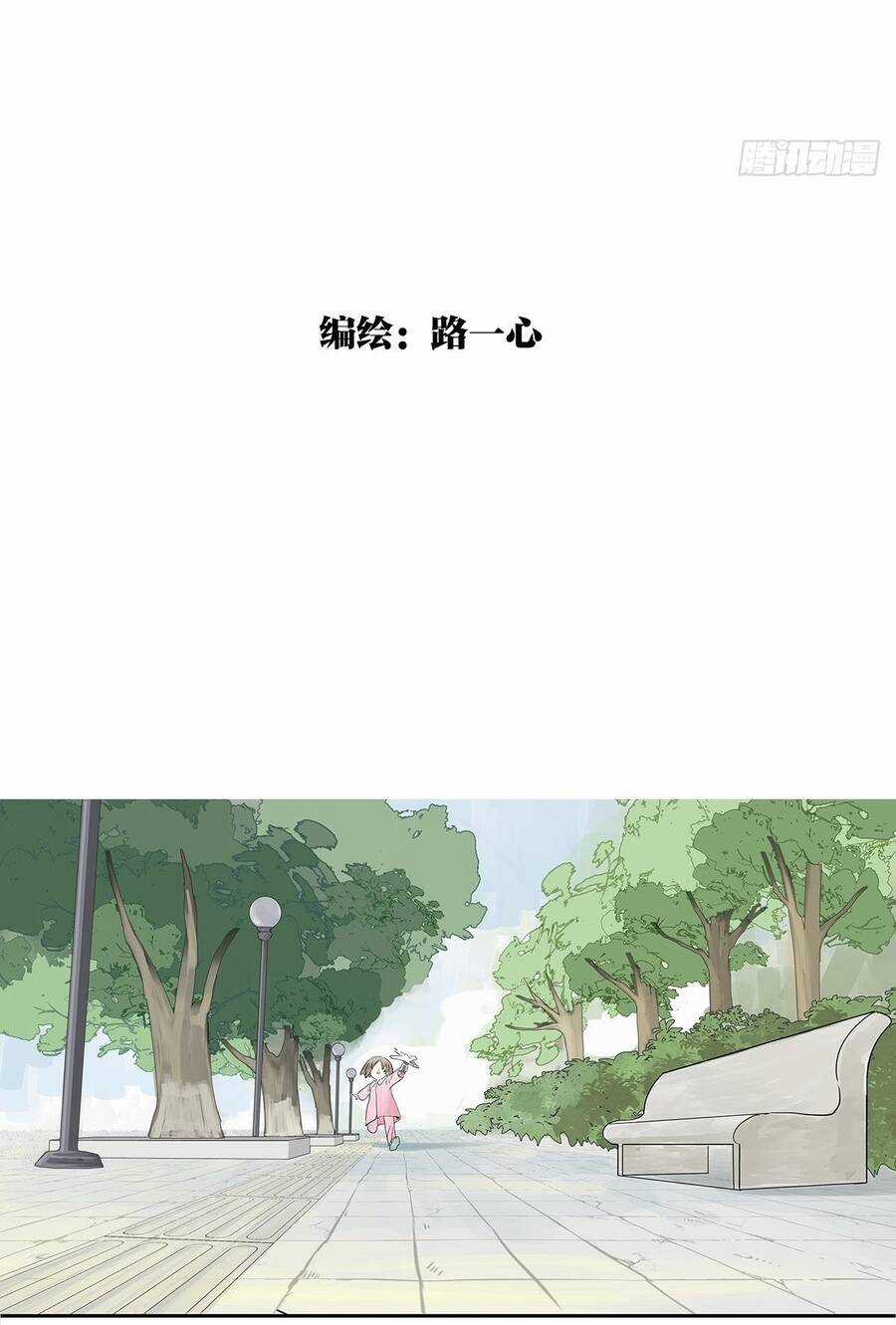 Bạn Cùng Lớp Tôi Đều Kỳ Lạ Chapter 24 trang 2