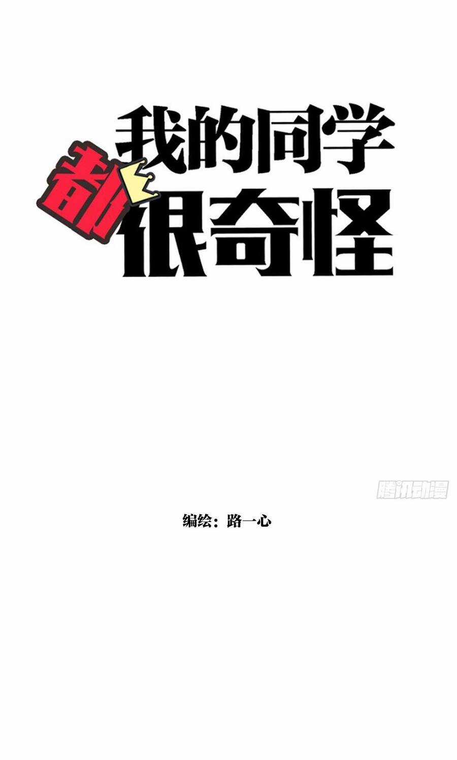 Bạn Cùng Lớp Tôi Đều Kỳ Lạ Chapter 29 trang 10