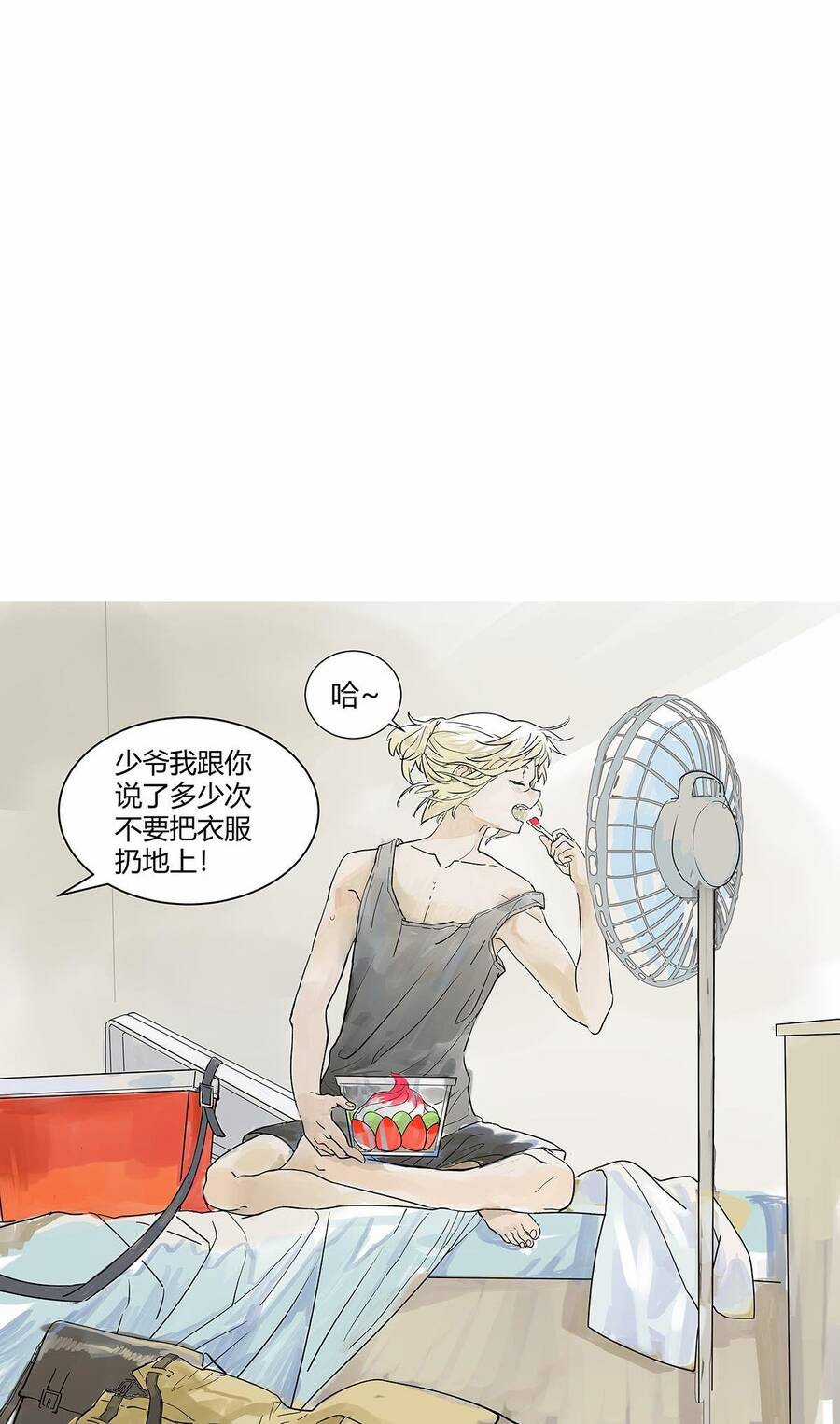 Bạn Cùng Lớp Tôi Đều Kỳ Lạ Chapter 32 trang 80