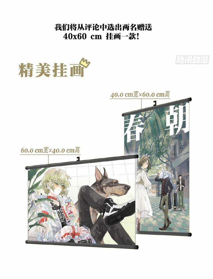 Bạn Cùng Lớp Tôi Đều Kỳ Lạ Chapter 34 trang 42