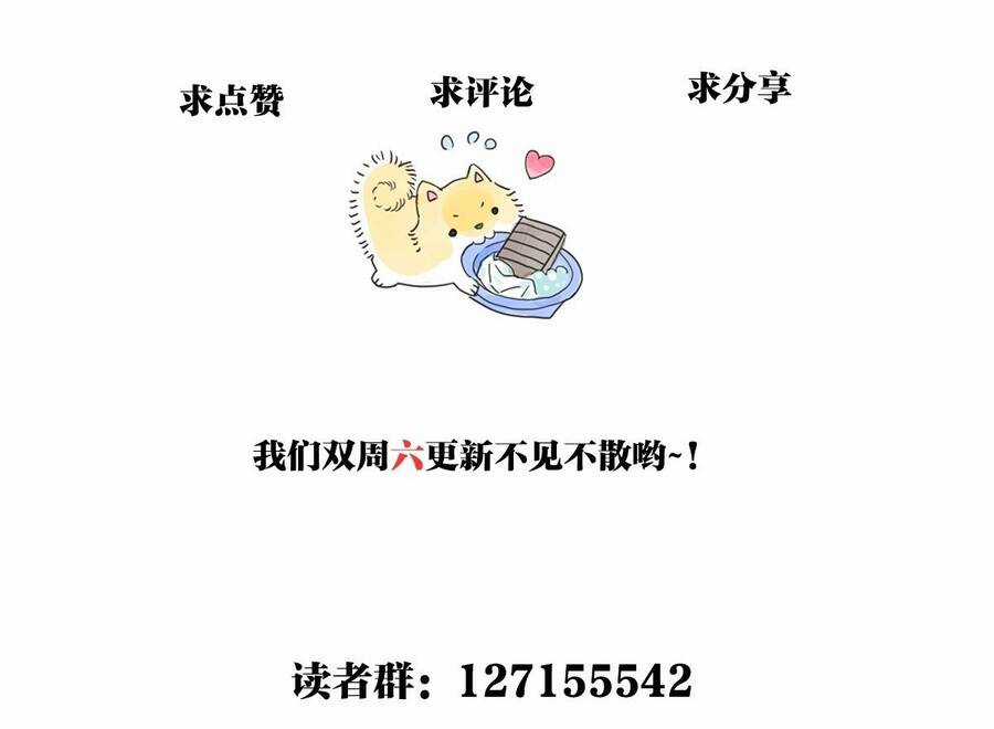 Bạn Cùng Lớp Tôi Đều Kỳ Lạ Chapter 34 trang 45