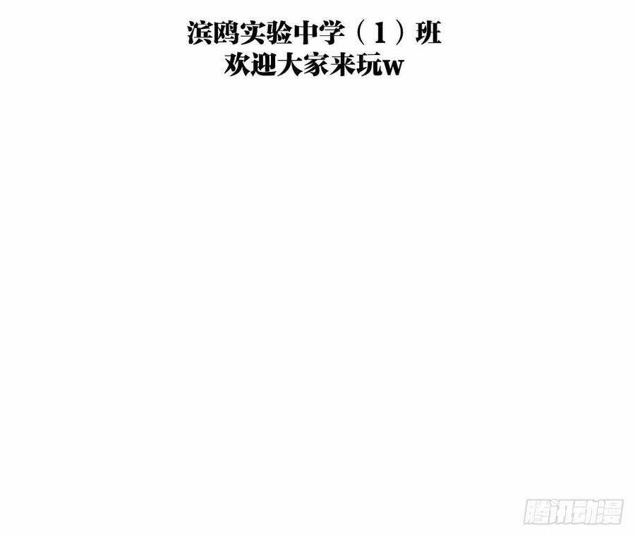 Bạn Cùng Lớp Tôi Đều Kỳ Lạ Chapter 34 trang 46